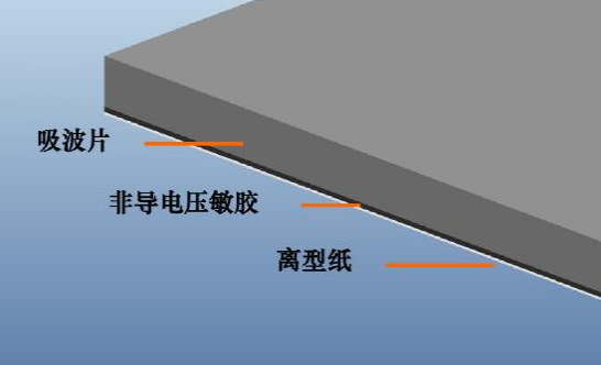 重庆微波吸波片厂家